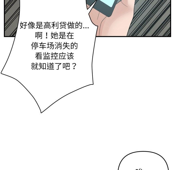 第43话 - 第34.jpg页
