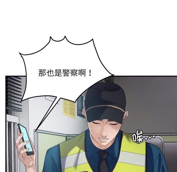 第43话 - 第37.jpg页