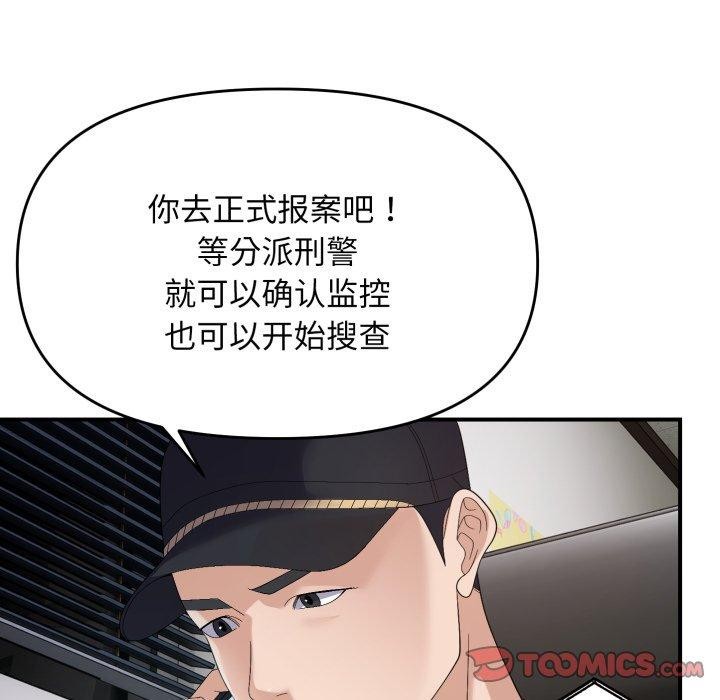 第43话 - 第39.jpg页