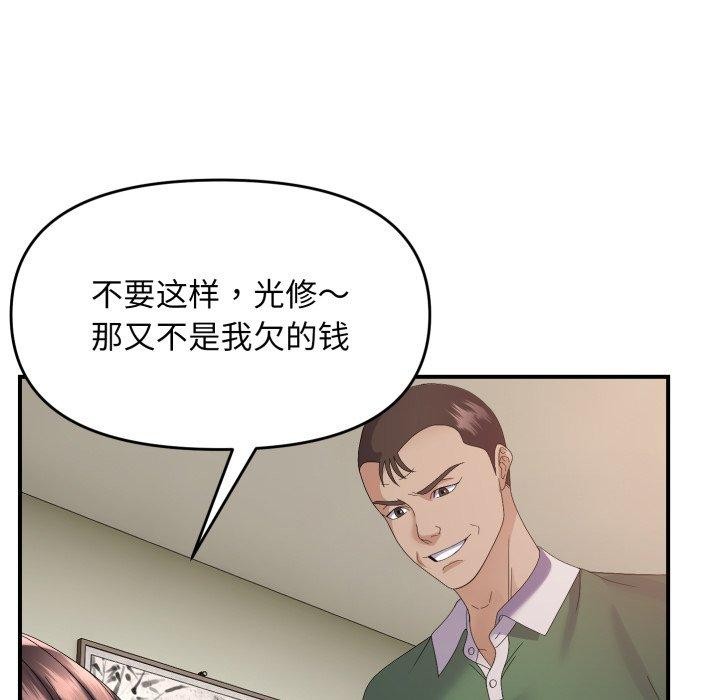 第43话 - 第71.jpg页