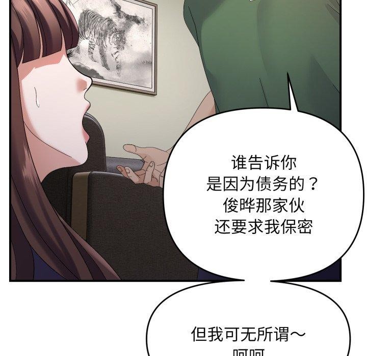 第43话 - 第72.jpg页