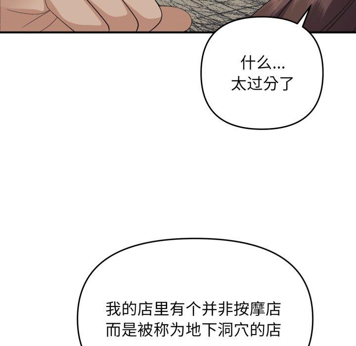 第43话 - 第82.jpg页