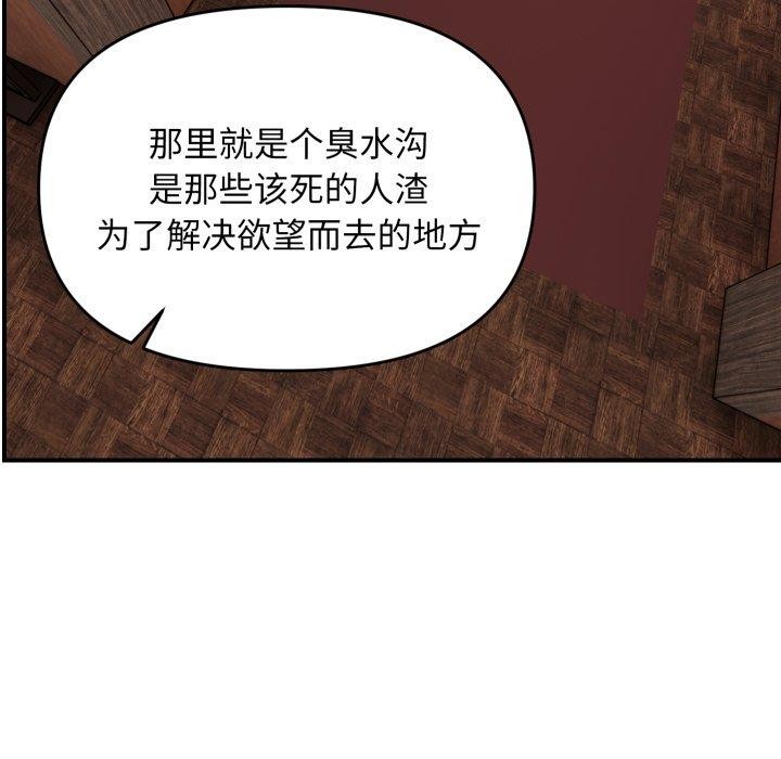 第43话 - 第85.jpg页