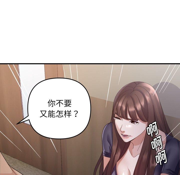 第43话 - 第88.jpg页