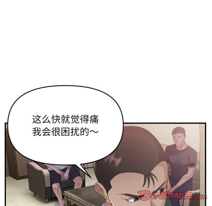 第43话 - 第93.jpg页