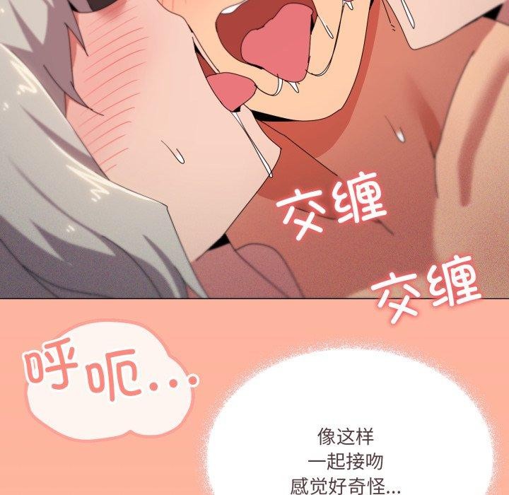 第47话 - 第96.jpg页