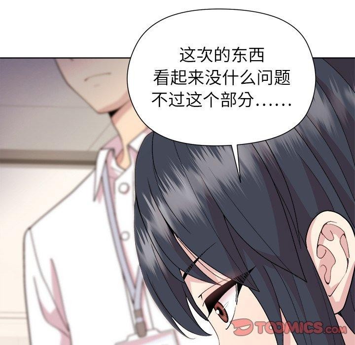 第53话 - 第21.jpg页