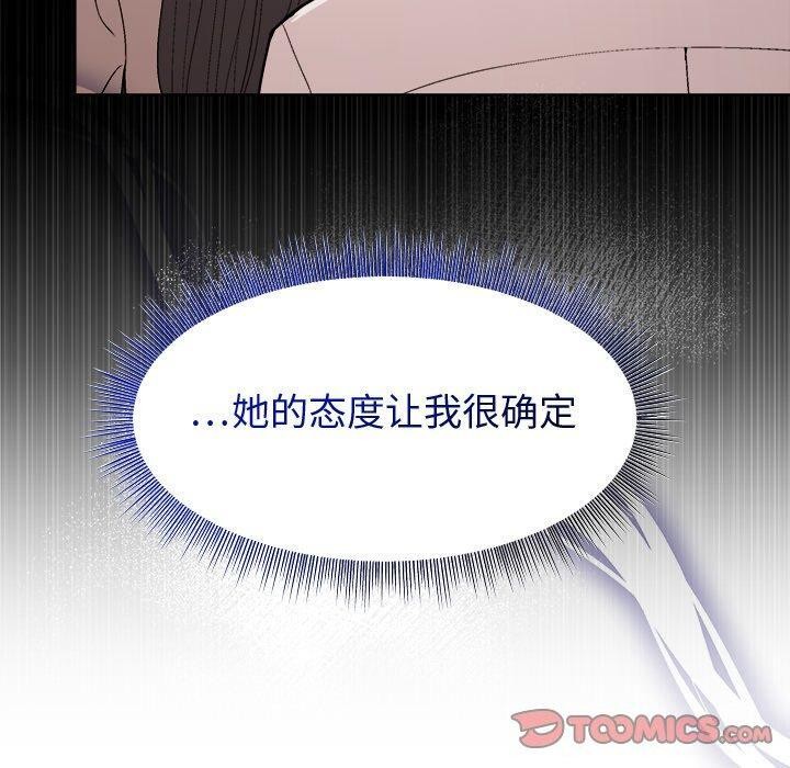 第53话 - 第30.jpg页