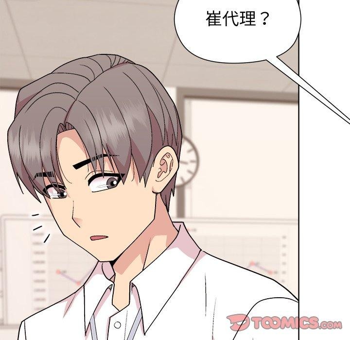 第53话 - 第39.jpg页