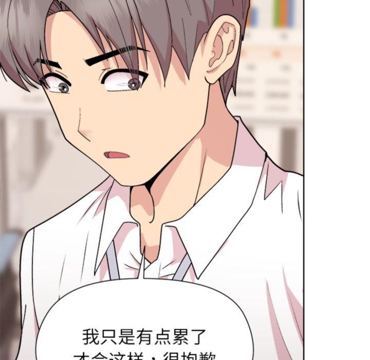 第53话 - 第44.jpg页
