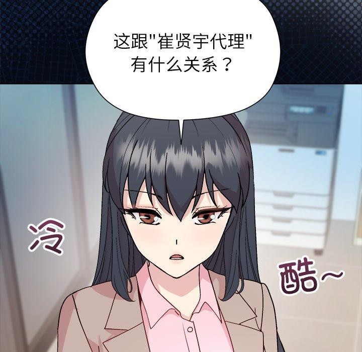 第53话 - 第94.jpg页