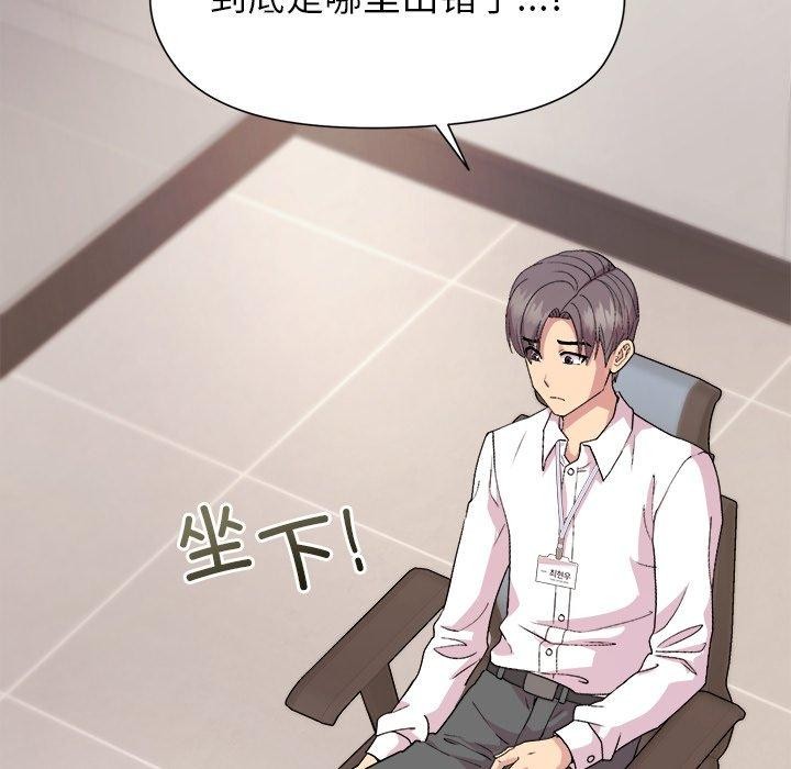 第53话 - 第122.jpg页