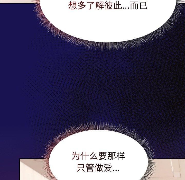 第53话 - 第133.jpg页