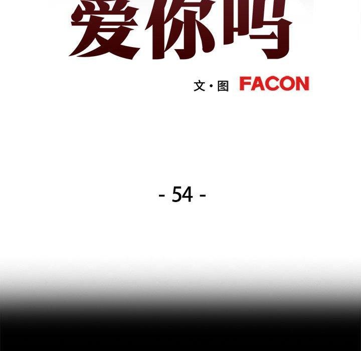 第54话 - 第13.jpg页