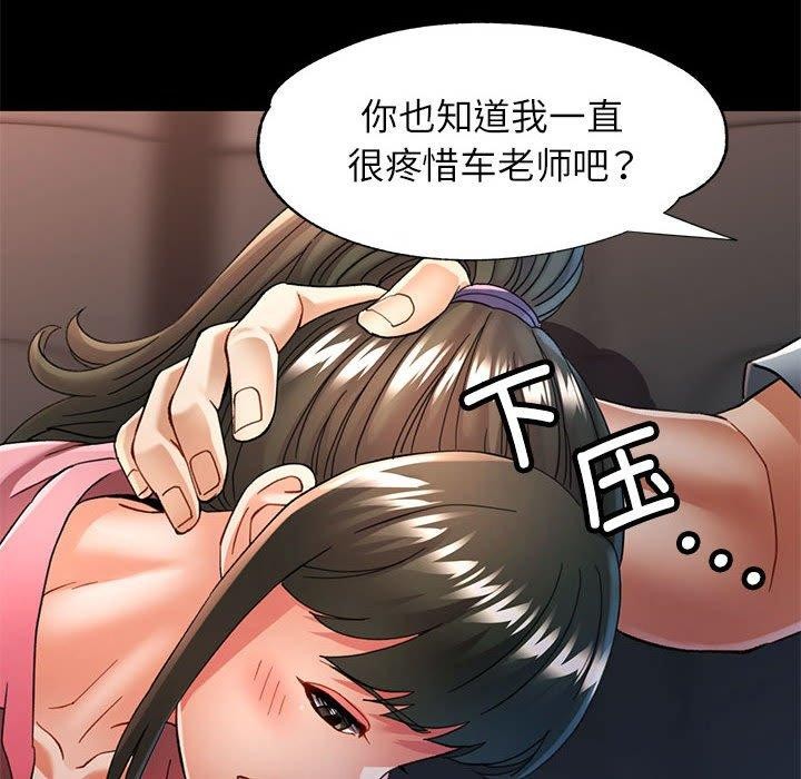 第54话 - 第89.jpg页