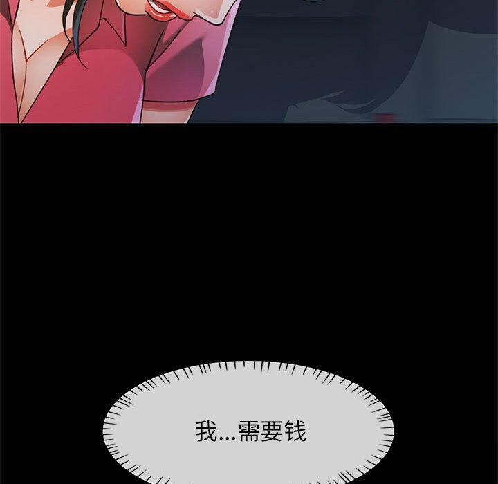 第54话 - 第90.jpg页