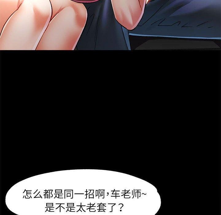 第54话 - 第100.jpg页