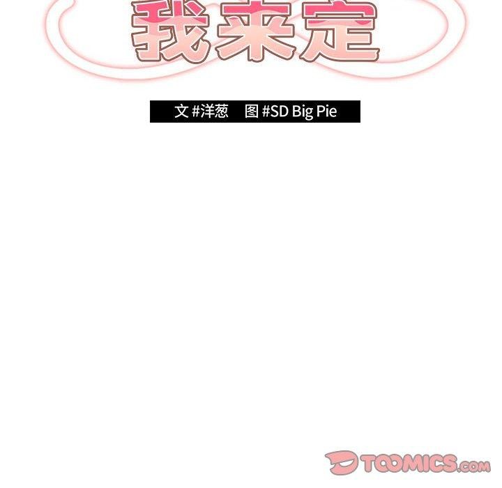 第101话 - 第36.jpg页