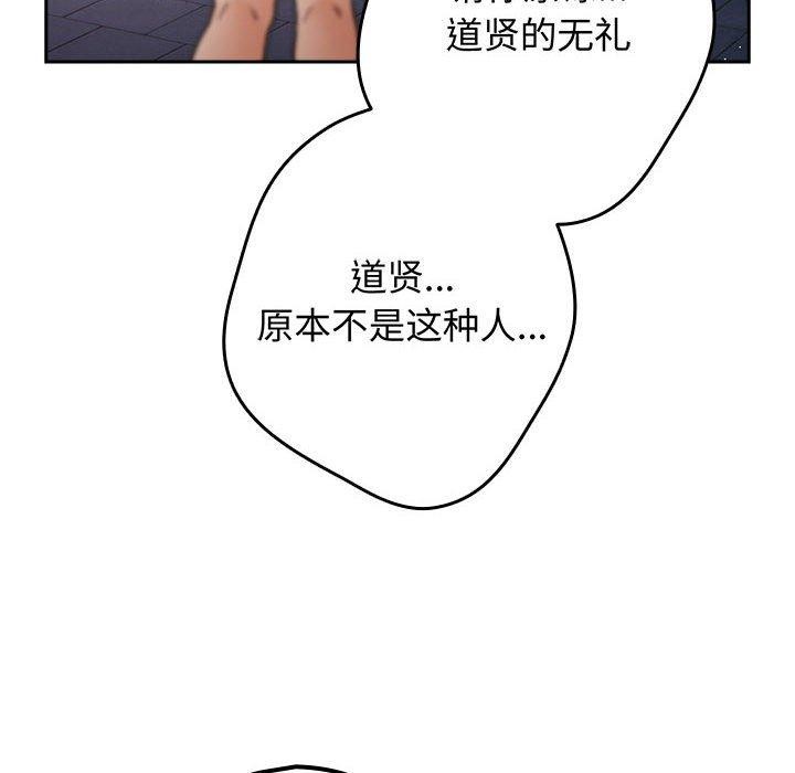 第101话 - 第86.jpg页