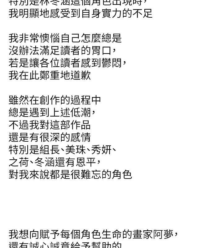 性运刮刮乐 后记 - 第2.jpg页