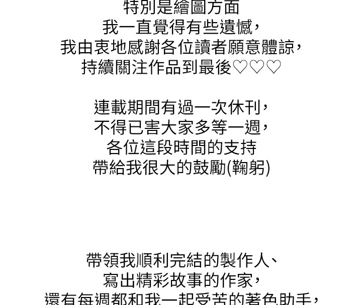 性运刮刮乐 后记 - 第4.jpg页