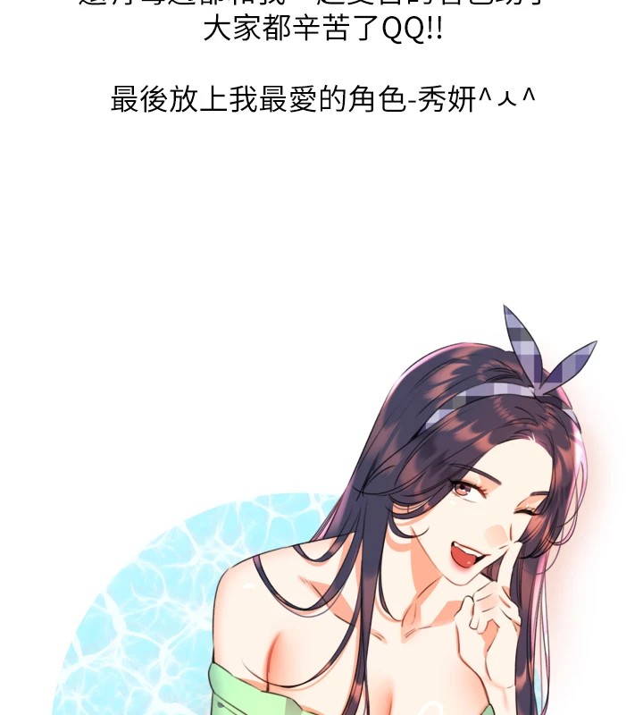 性运刮刮乐 后记 - 第5.jpg页