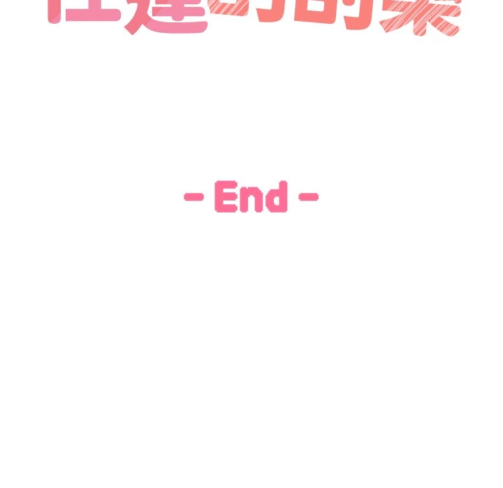 性运刮刮乐 后记 - 第7.jpg页
