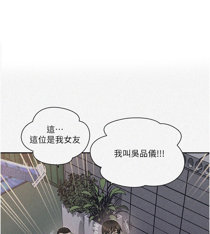 第269话-妳早就是我的形状了 - 第1.jpg页