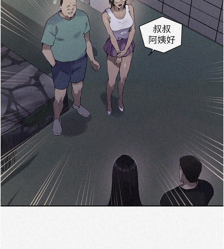 第269话-妳早就是我的形状了 - 第2.jpg页