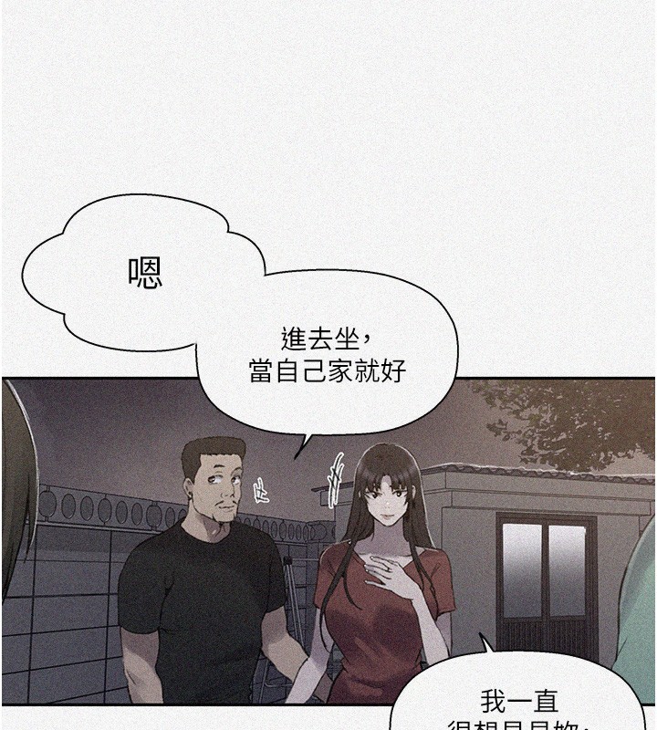 第269话-妳早就是我的形状了 - 第3.jpg页