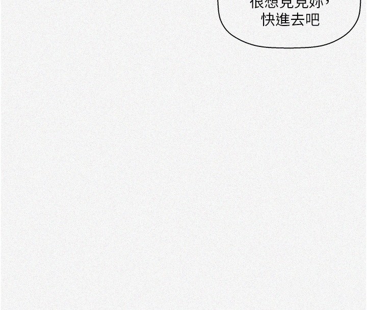 第269话-妳早就是我的形状了 - 第4.jpg页