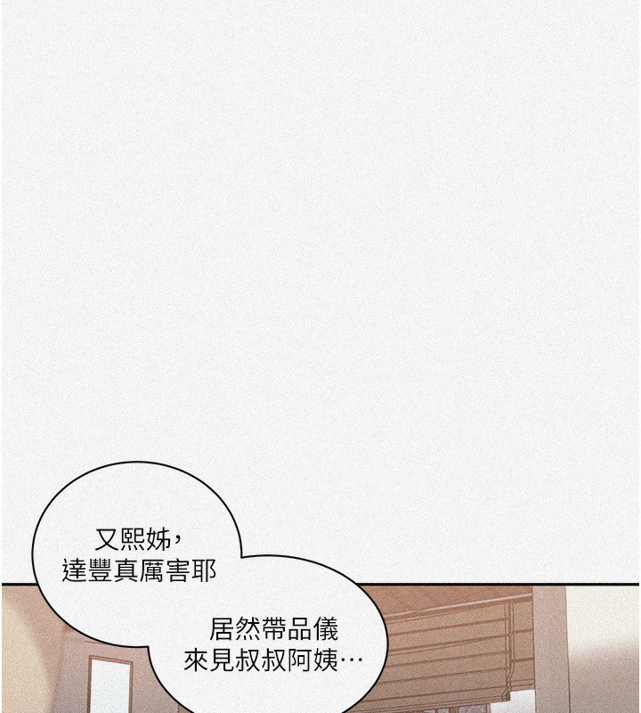 第269话-妳早就是我的形状了 - 第6.jpg页