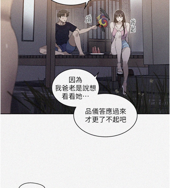 第269话-妳早就是我的形状了 - 第7.jpg页