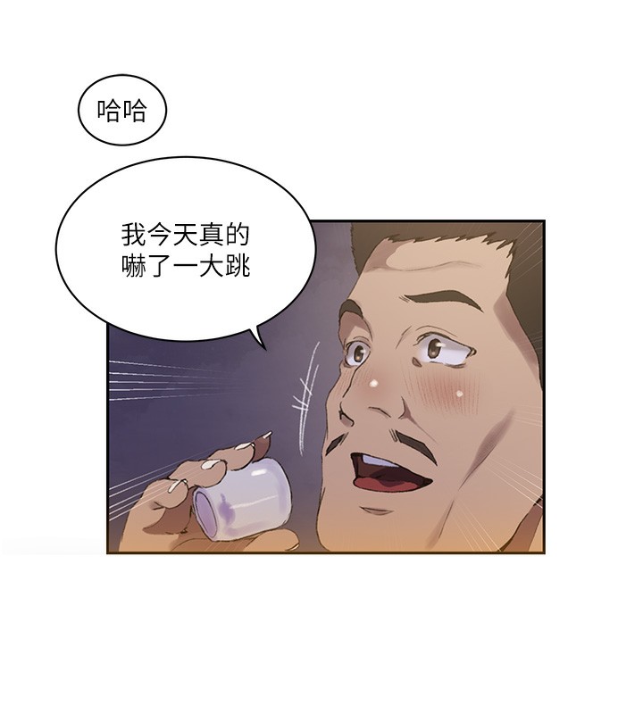 第269话-妳早就是我的形状了 - 第14.jpg页