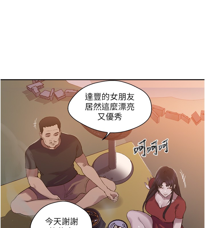 第269话-妳早就是我的形状了 - 第16.jpg页