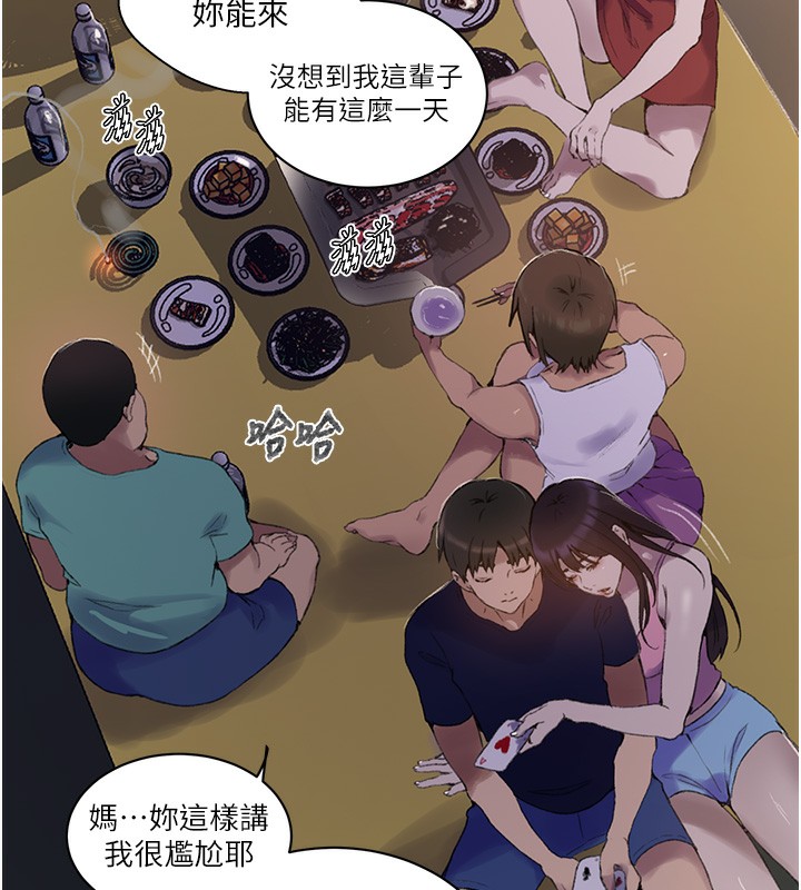 第269话-妳早就是我的形状了 - 第17.jpg页