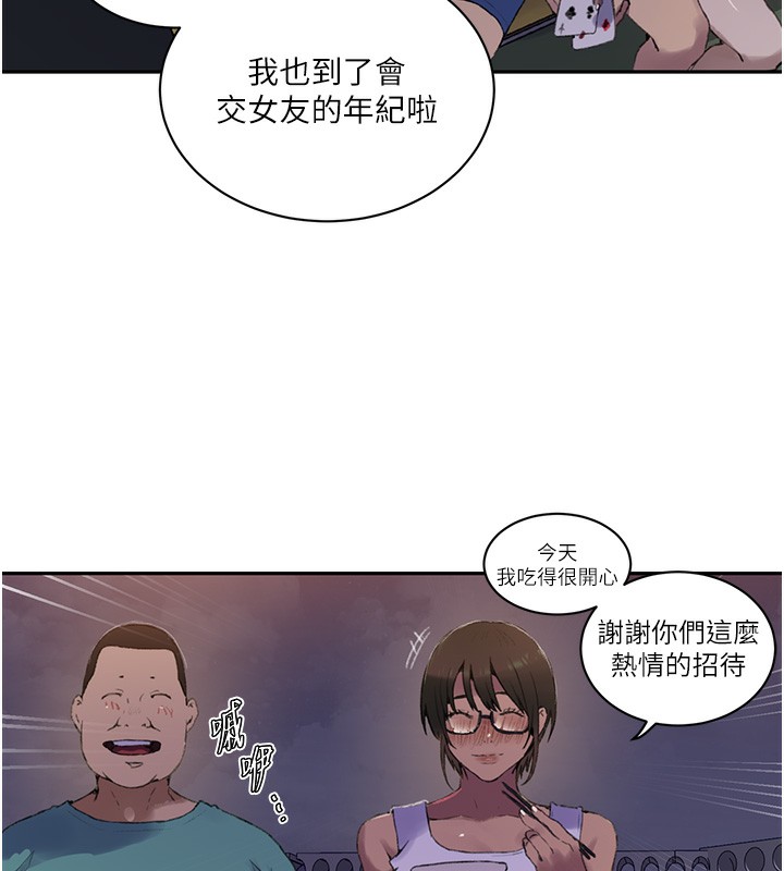 第269话-妳早就是我的形状了 - 第18.jpg页
