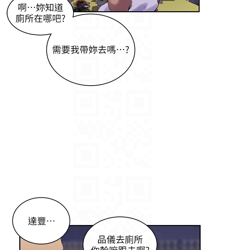 第269话-妳早就是我的形状了 - 第20.jpg页