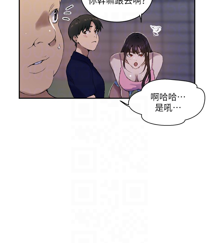第269话-妳早就是我的形状了 - 第21.jpg页