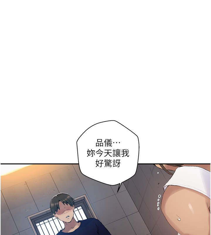 第269话-妳早就是我的形状了 - 第33.jpg页