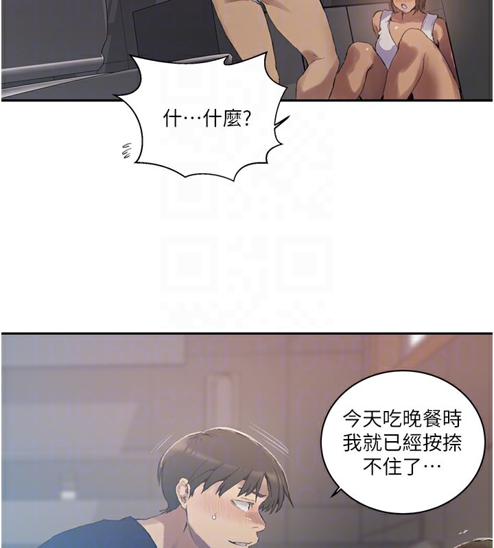 第269话-妳早就是我的形状了 - 第37.jpg页