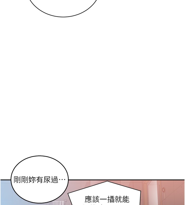 第269话-妳早就是我的形状了 - 第39.jpg页
