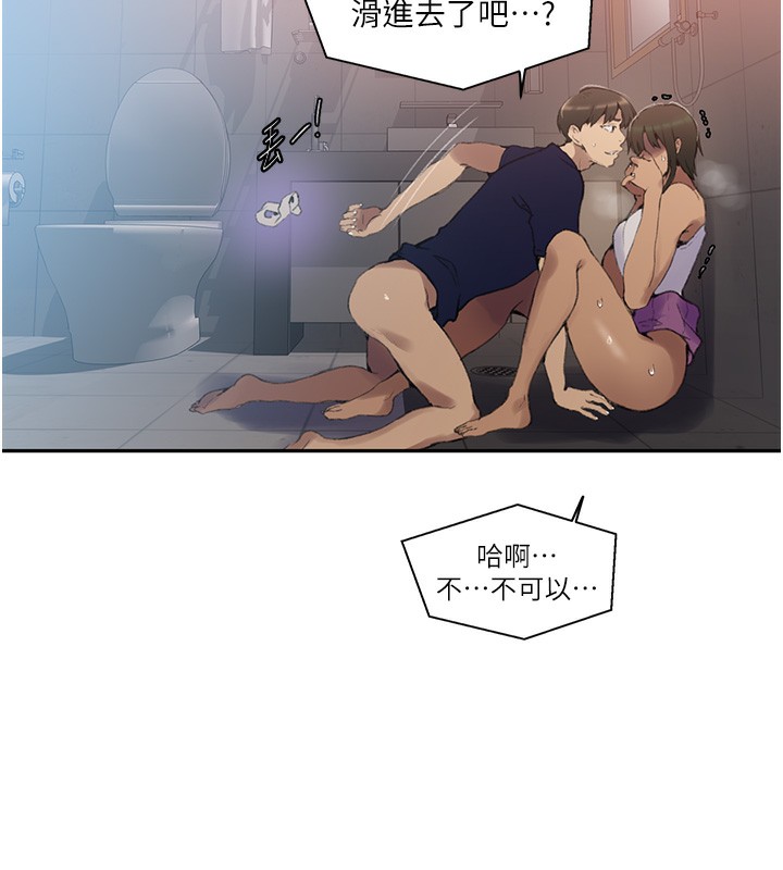 第269话-妳早就是我的形状了 - 第40.jpg页