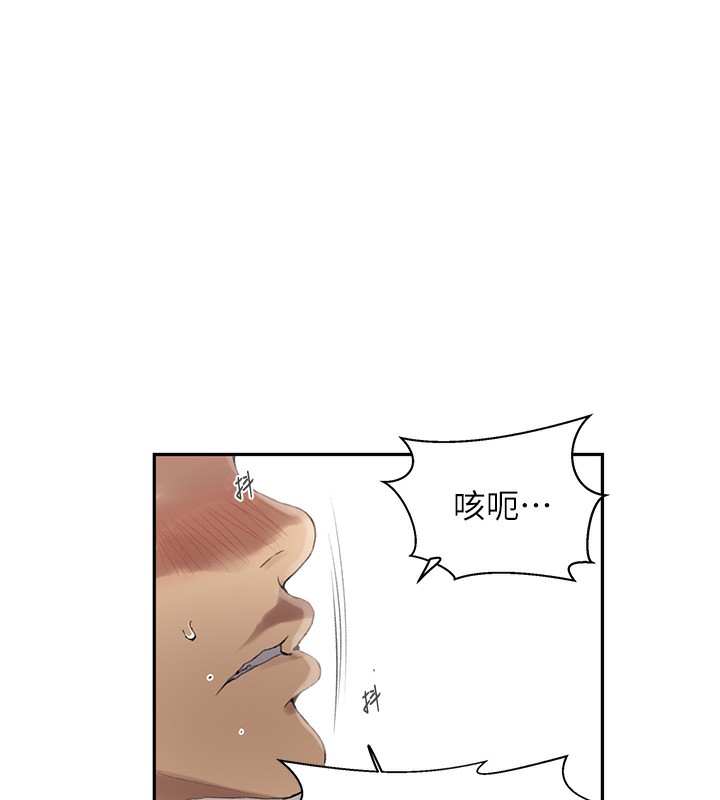 第269话-妳早就是我的形状了 - 第43.jpg页