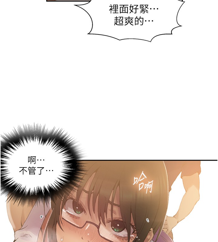 第269话-妳早就是我的形状了 - 第44.jpg页
