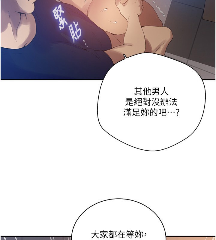 第269话-妳早就是我的形状了 - 第48.jpg页