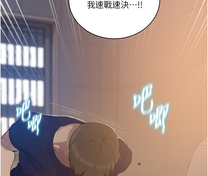 第269话-妳早就是我的形状了 - 第49.jpg页