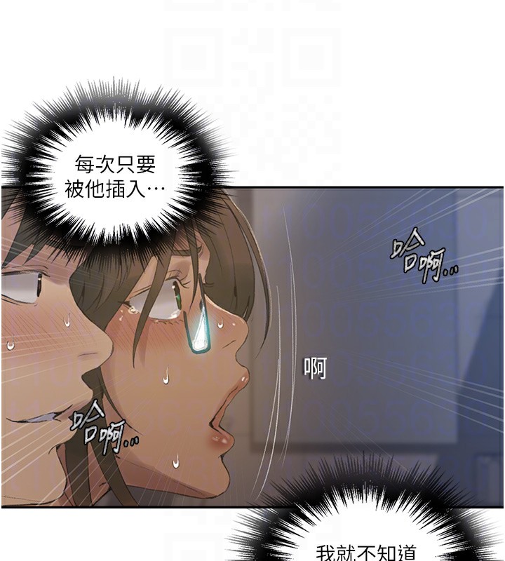 第269话-妳早就是我的形状了 - 第51.jpg页
