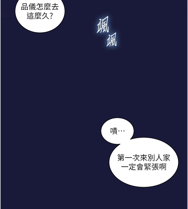 第269话-妳早就是我的形状了 - 第54.jpg页