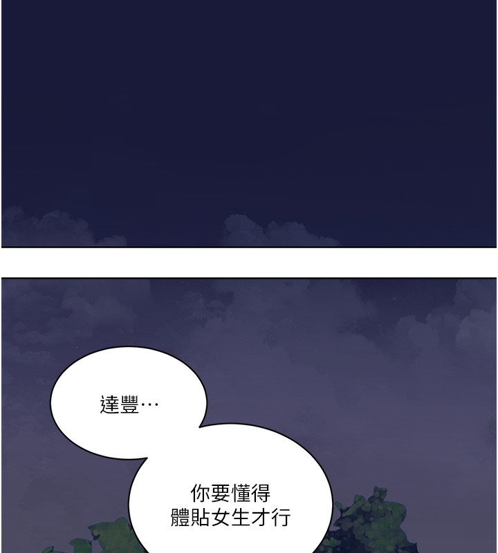 第269话-妳早就是我的形状了 - 第55.jpg页